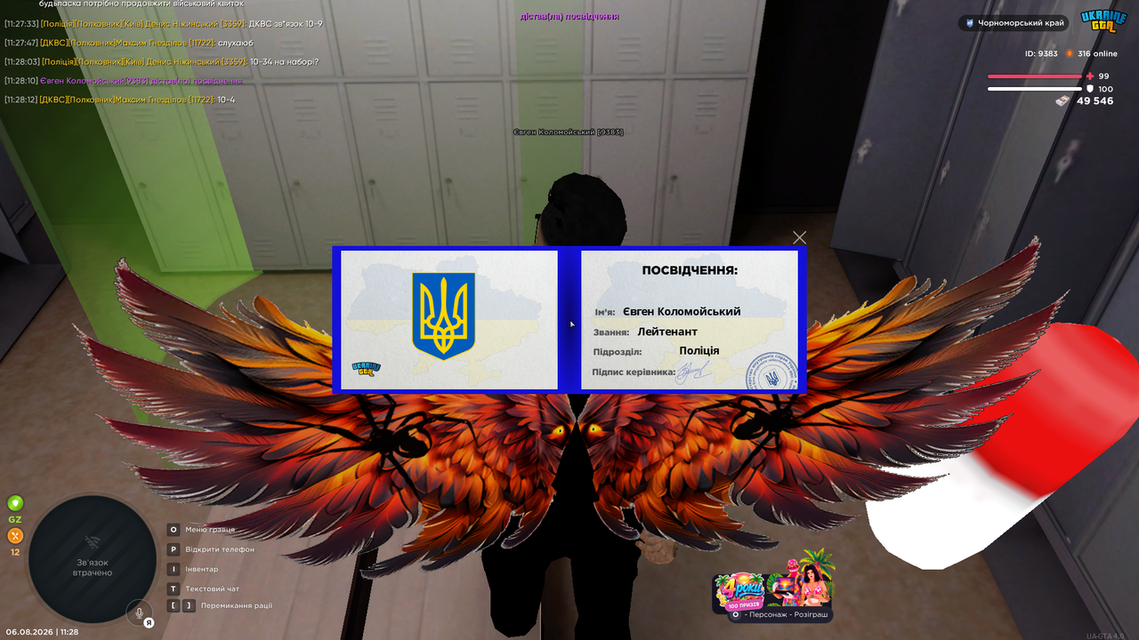 Знімок екрана (247)