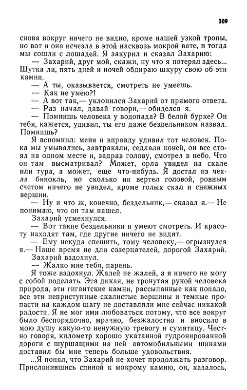 p0311