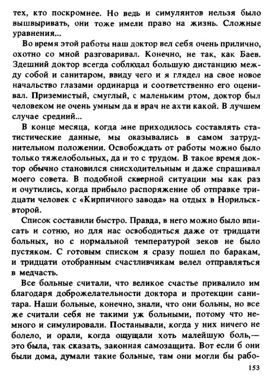 1990-page-0153