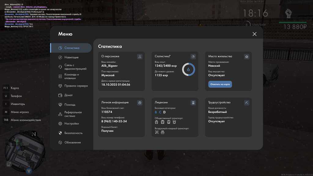 Снимок экрана (18)