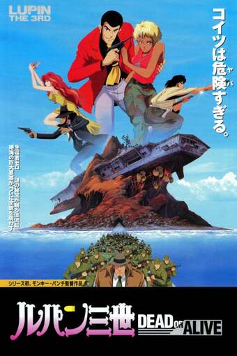 Lupin III: Dead or Alive - 1996 - (BDRip 1080p Japones Sub. Español)(varios) 1