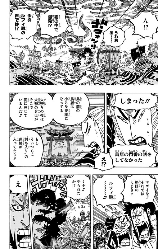 One Piece Chapter 977 Komiraw Com