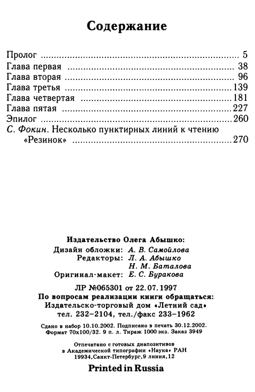 p0288