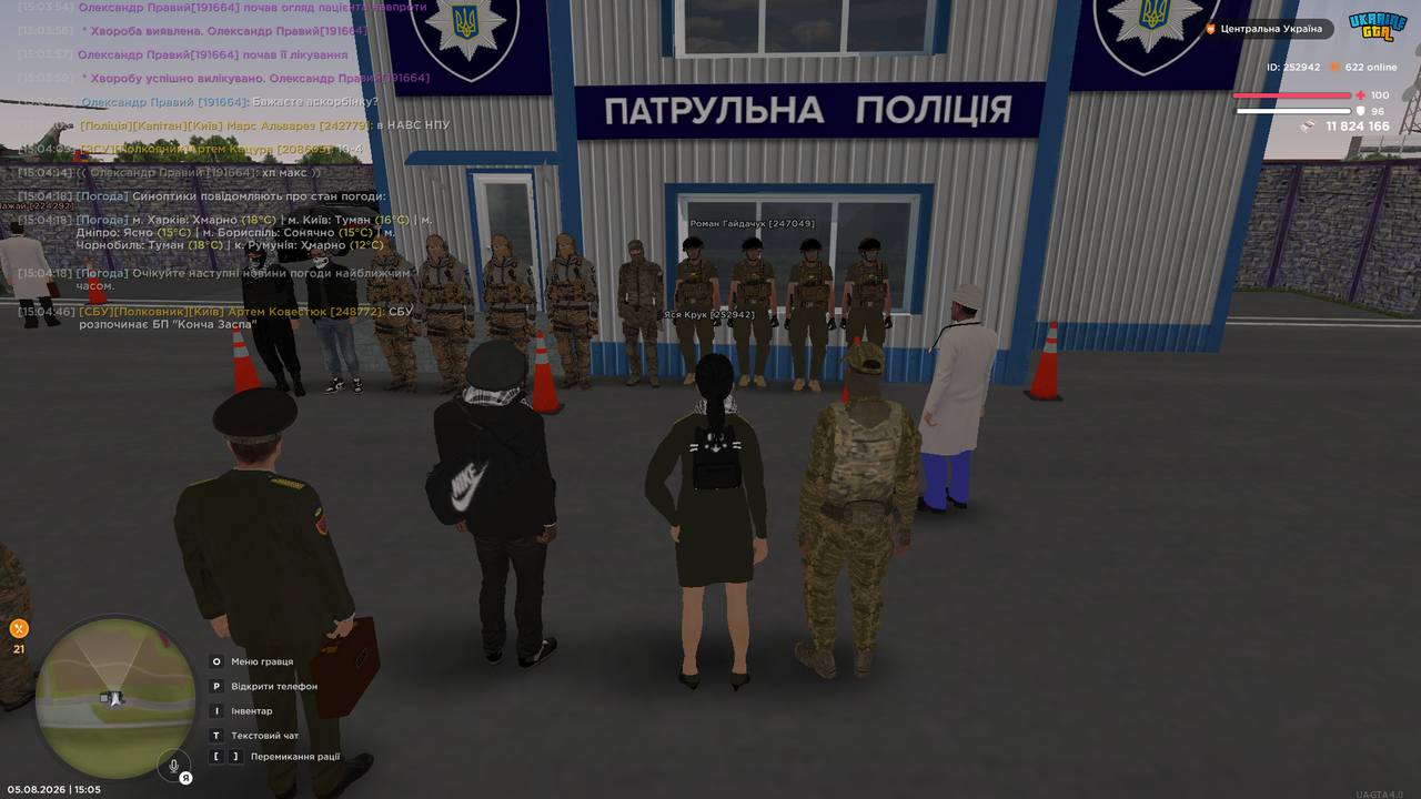 Знімок екрана 2026 08 05 150509