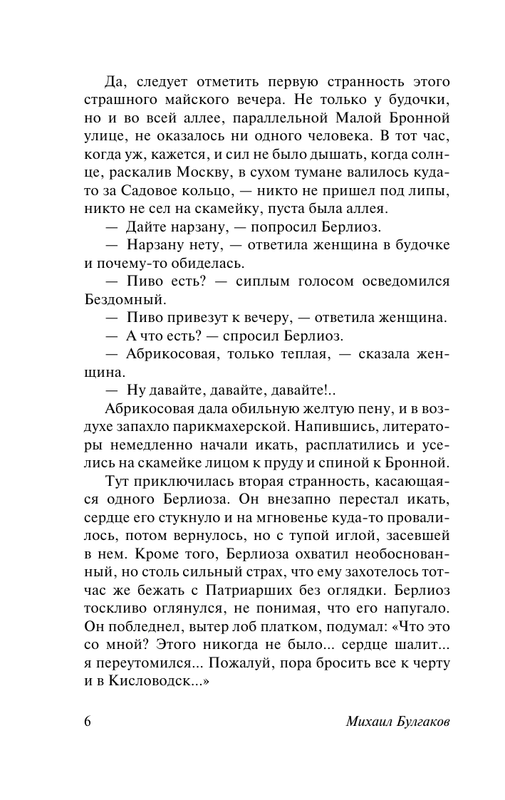 ASE000000000872955-08