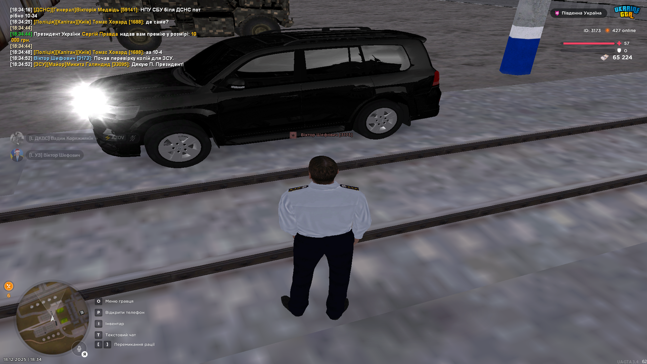 Знімок екрана (1193)