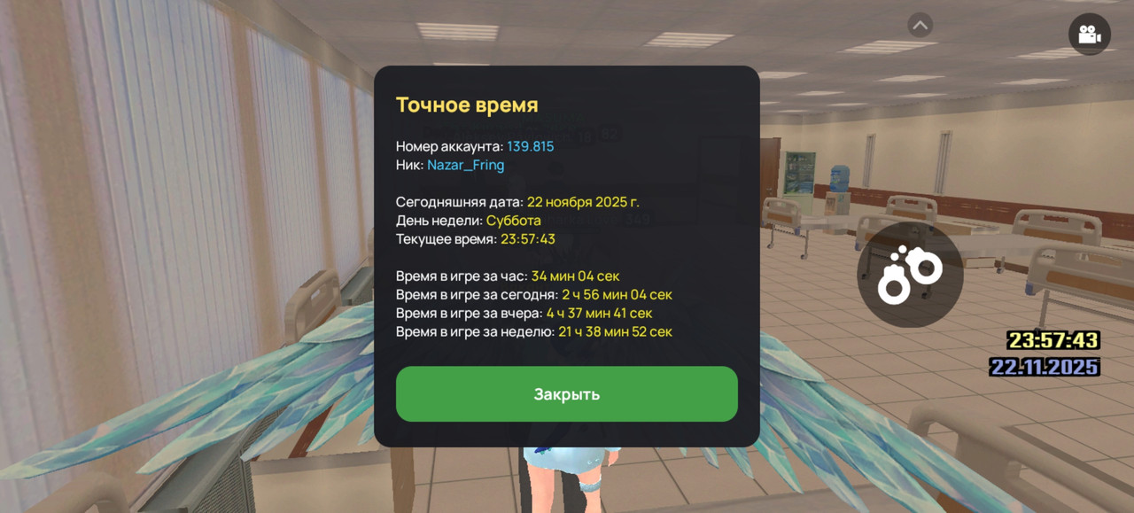 Screenshot 20251122 235745 com liverussia cr