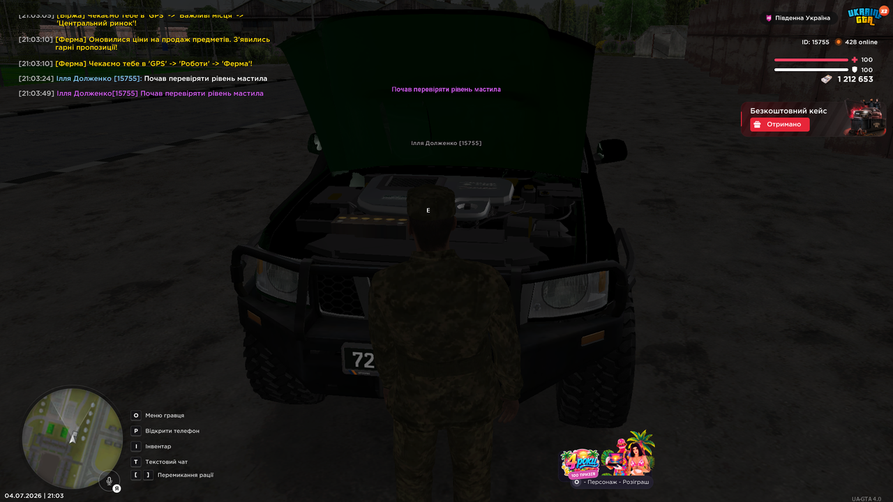 UKRAINE GTA 04 07 2026 21 03 51
