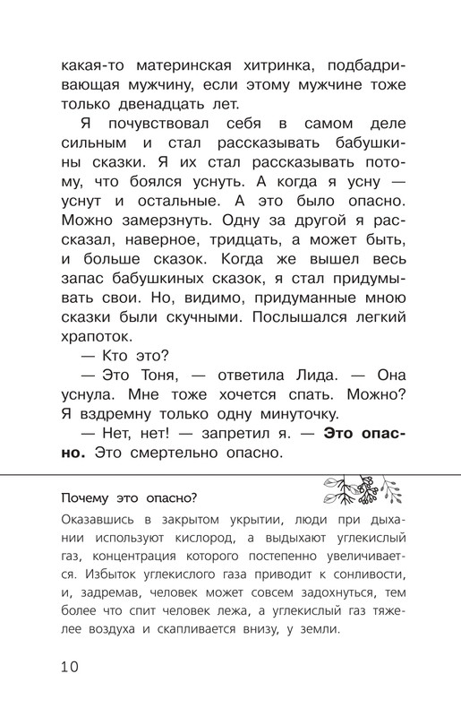 Permak-Jevgenij-Chizhik-Pyzhik-page-0011