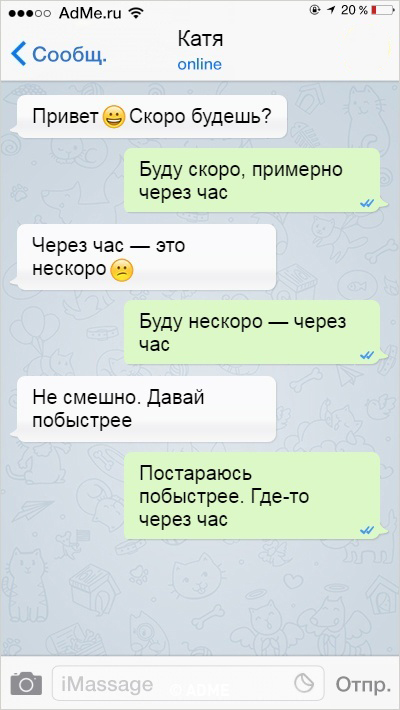 Сообщения от людей с беспощадным чувством юмора