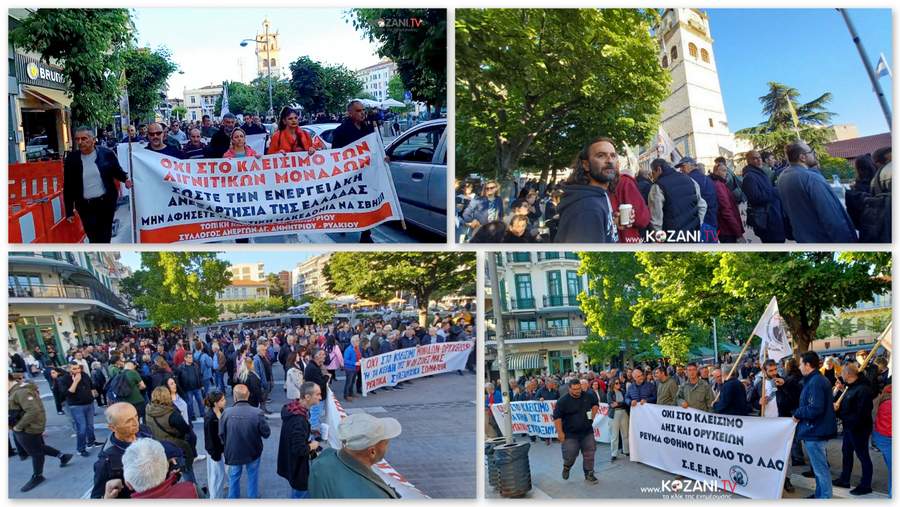 κοζάνη, ειδήσεις, νέα, Πτολεμαΐδα