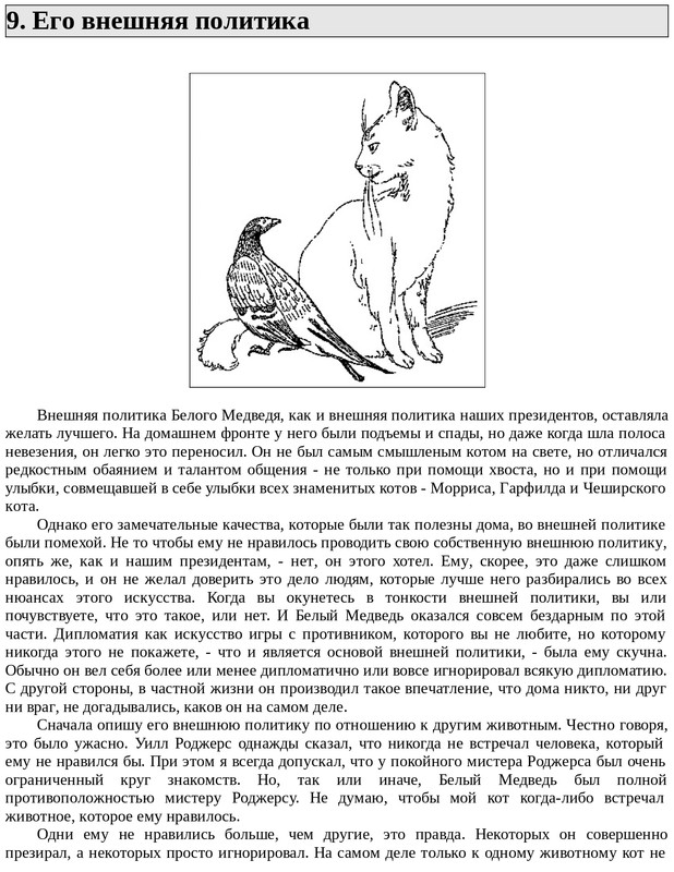 Emori-K-Kot-na-Rozhdestvo-page-0063