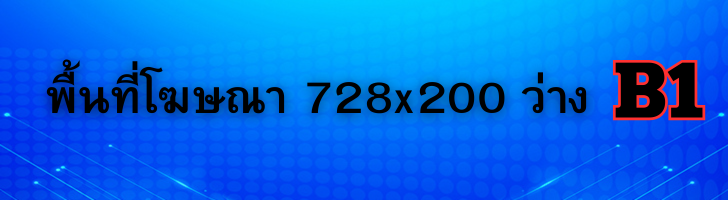 แบนเนอร์ 1