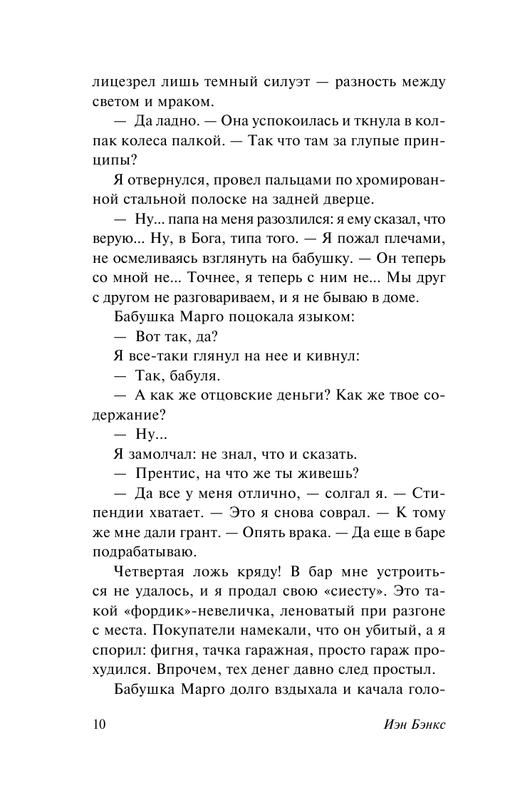 ASE000000000838147-10