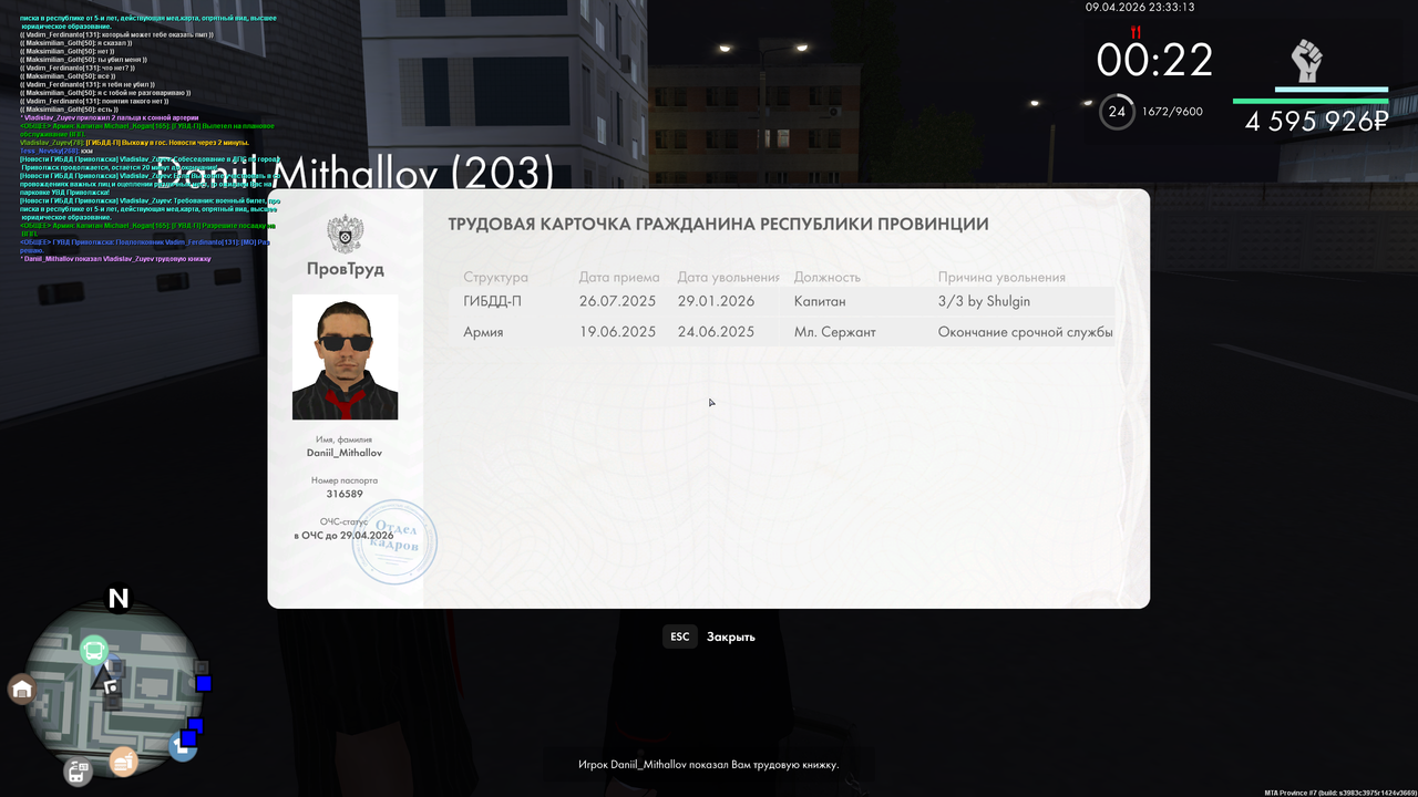 mta screen 2026 04 09 23 33 09