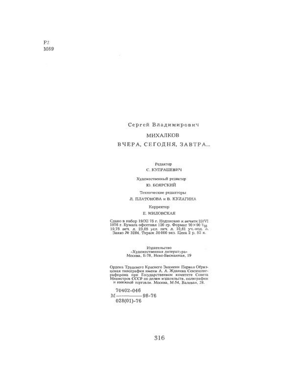 p0316