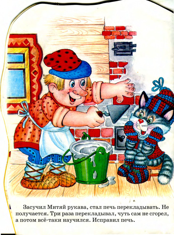 Stepanov-Vladimir-Kot-rukodelnik-page-0006