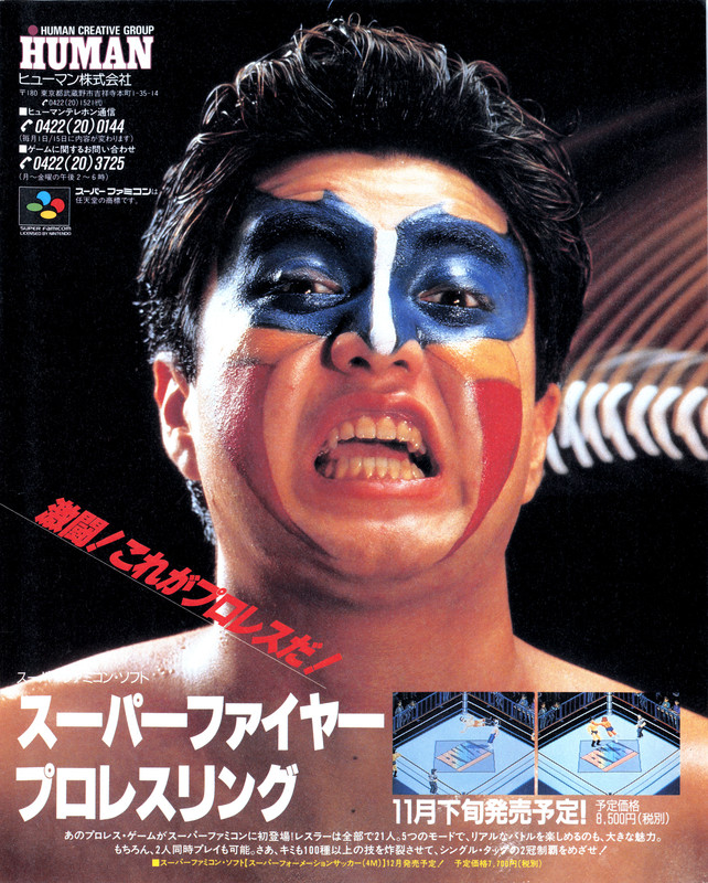 Weekly Famitsu - No. 147 October 11th, 1991
