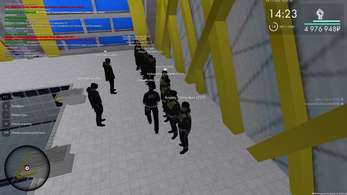 Снимок экрана 2025 12 04 224523