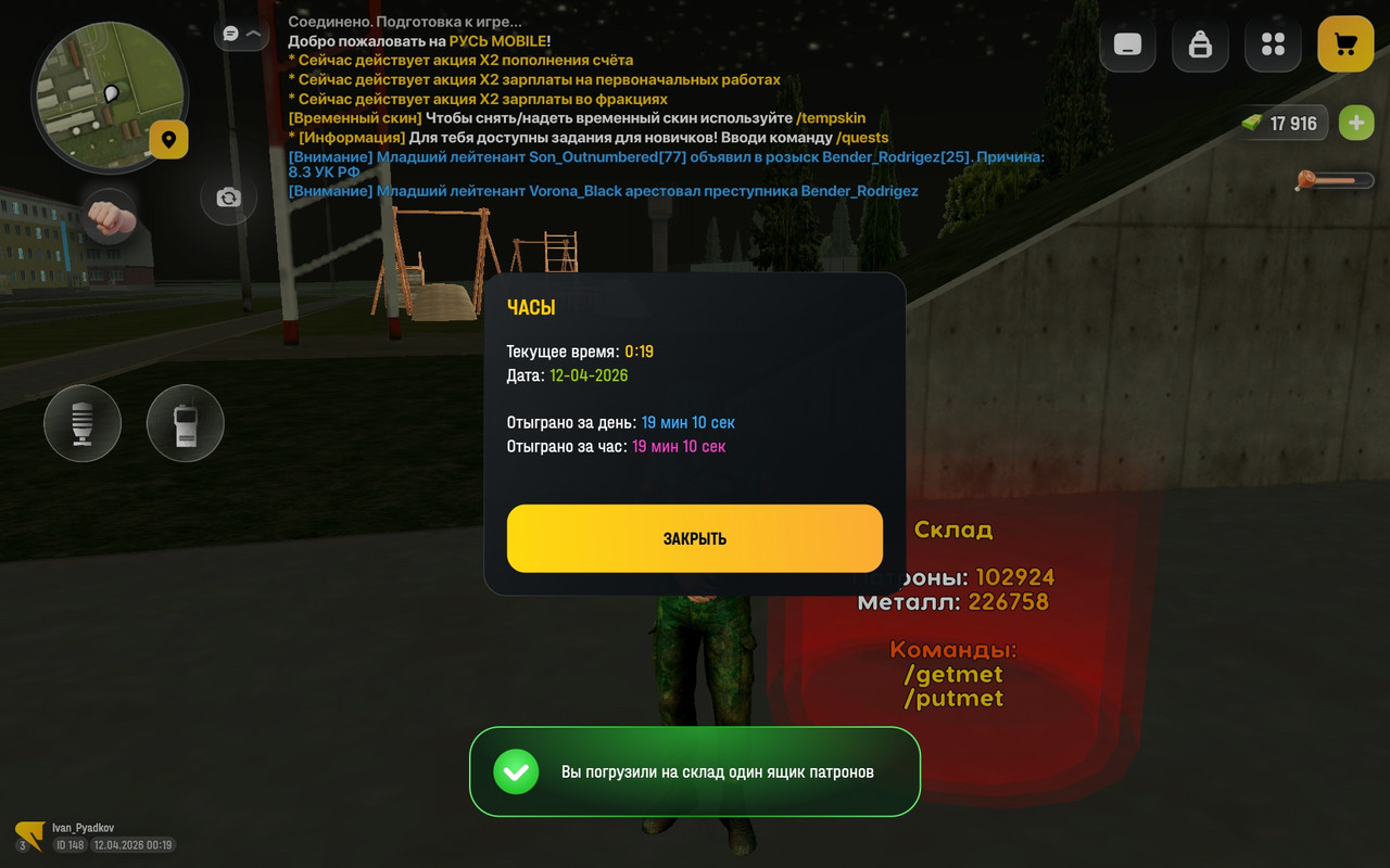 Screenshot 20260412 001916 com russia game