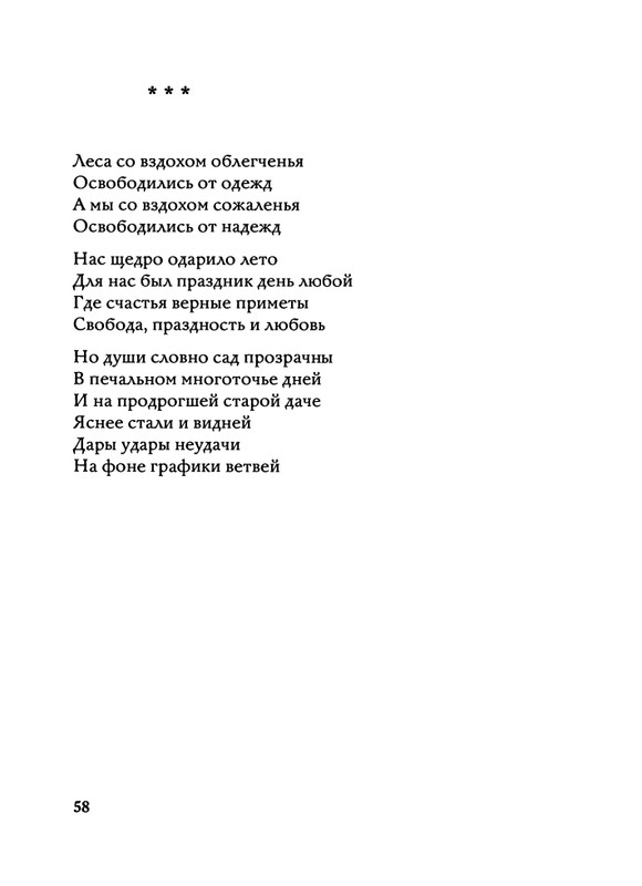 Jarovaja-Jekaterina-Iz-muzyki-i-slov-1-257-page-0059