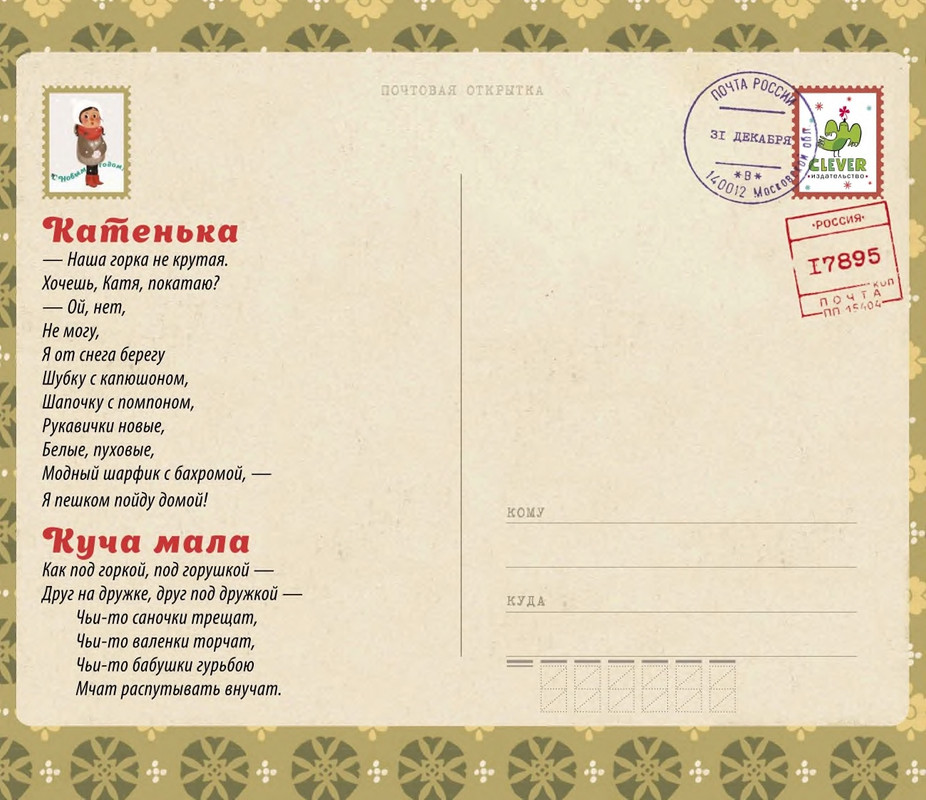 Borodickaja-Marina-Novogodnaja-knizhka-page-0010