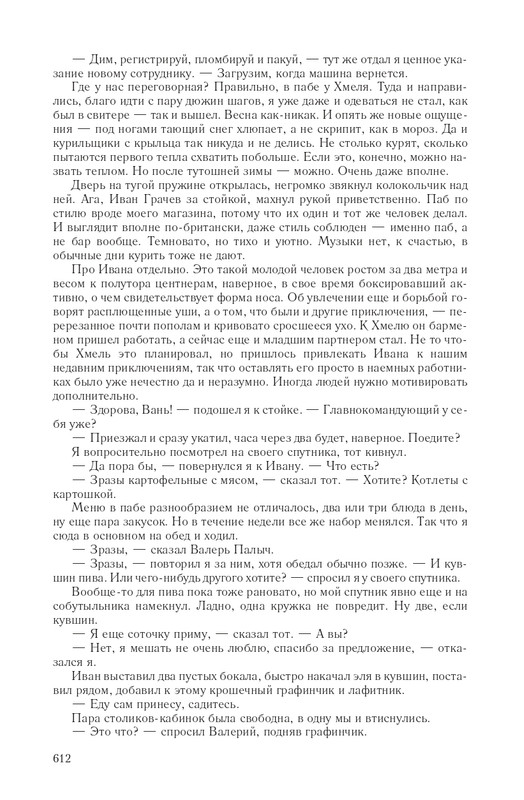 Hme-IKlo-T8380-page-0069
