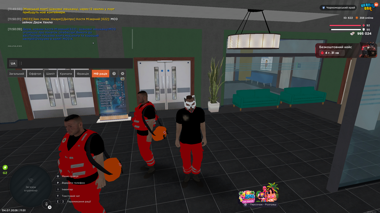 Grand Theft Auto San Andreas Screenshot 2026 07 04 11 51 03 59