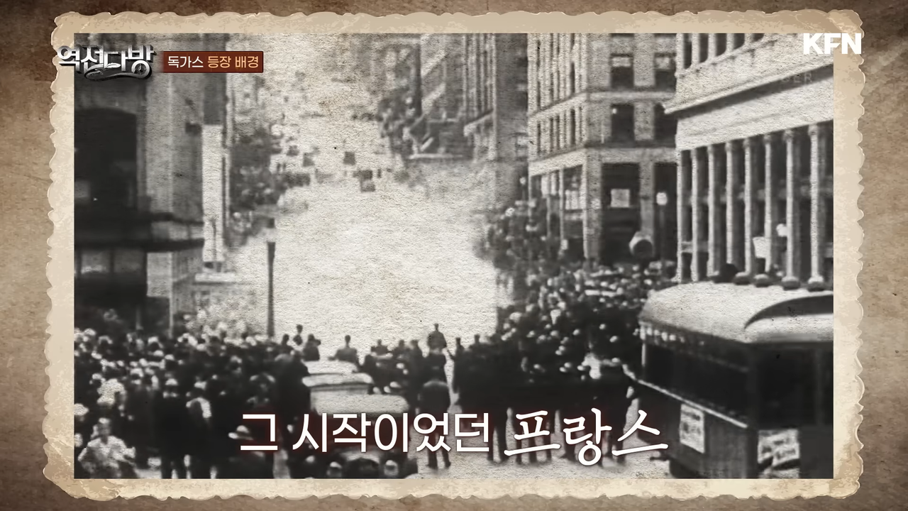 독일의 계산된 도박! 유보트와 독가스! ▣전쟁 승리를 위한 독일군의 도박_ ◆[제1차 세계대전⑨] 역전다방 178회│국방홍보원 43-20 screenshot