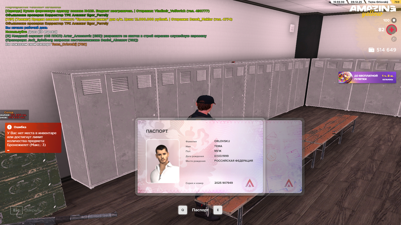 Grand Theft Auto San Andreas Screenshot 2025 12 09 15 55 34 48