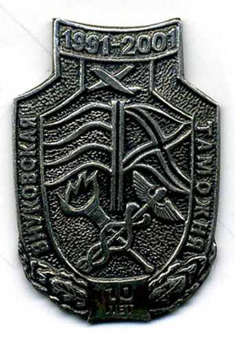 знак - 001 (072 dpi - 120k)