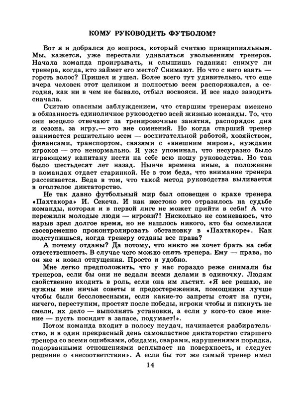 1986-47-page-0016