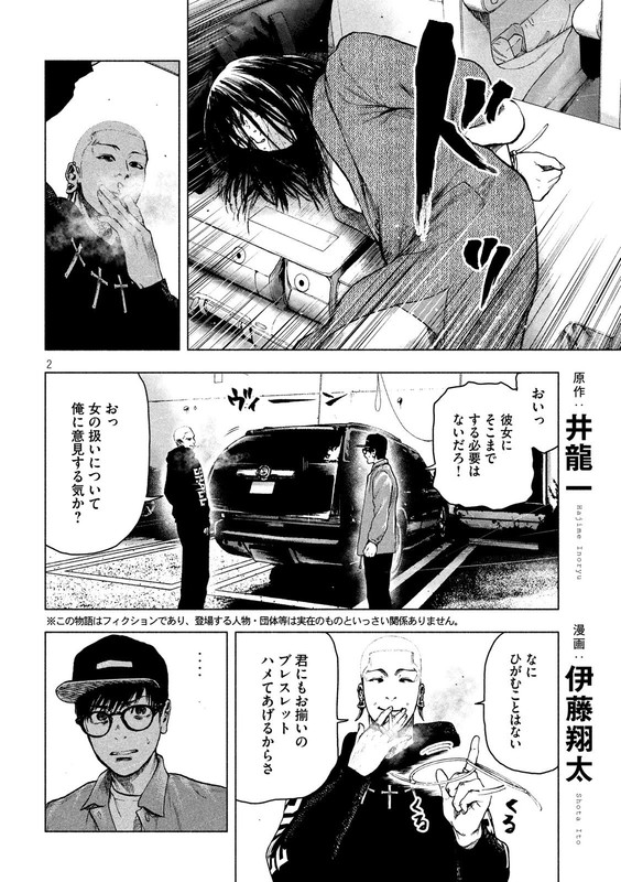 Shin'ai naru Boku e Satsui wo kometeChap18-2