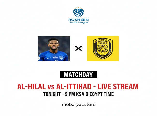 مشاهدة مباراة الاتحاد ضد الهلال - كلاسيكو الدوري السعودي بث مباشر اليوم