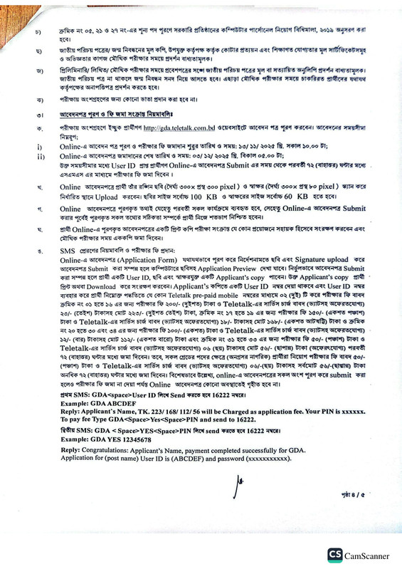 GDA-Job-Circular-2025-PDF-4