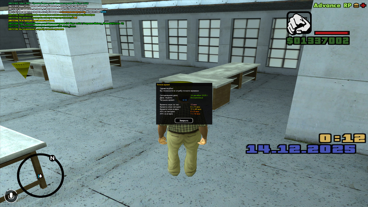 screenshot 2025 12 14 00 12 50 454