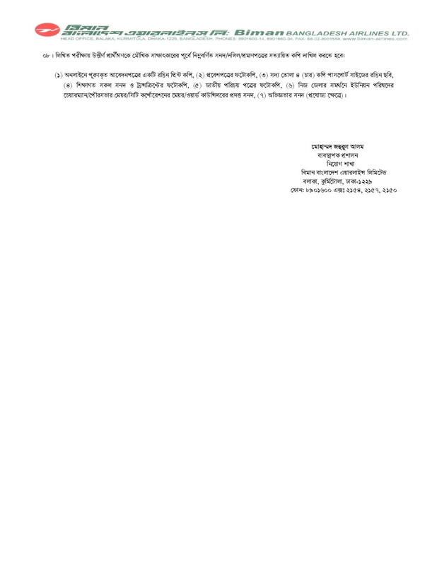 Biman-Bangladesh-Airlines-Job-Circular-2024-PDF-page-003