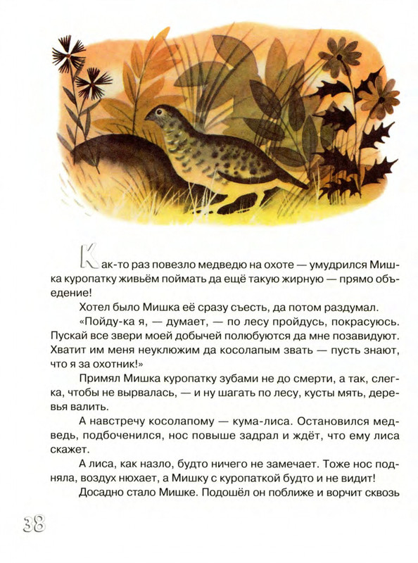 Zahoder-Boris-Rusachok-page-0043