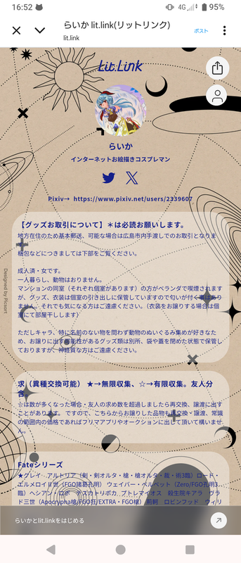 Screenshot 20251022 165223