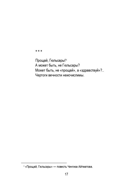 Porudominskij-Vladimir-Pernatyj-kalendar-page-0018