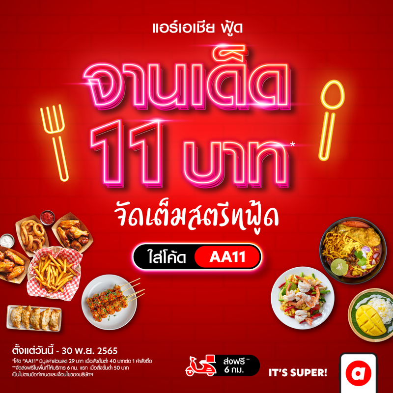 airasia app