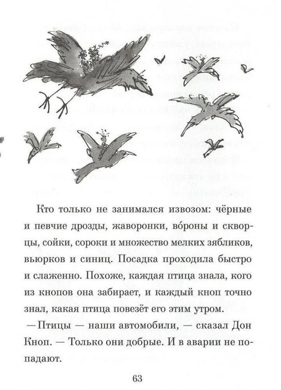 Dal-Roald-Billi-i-knopy-page-0064