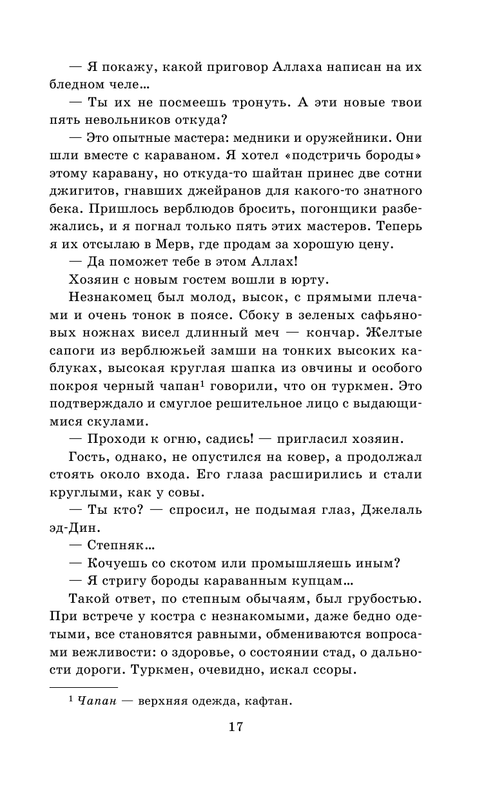 ASE000000000865133-17