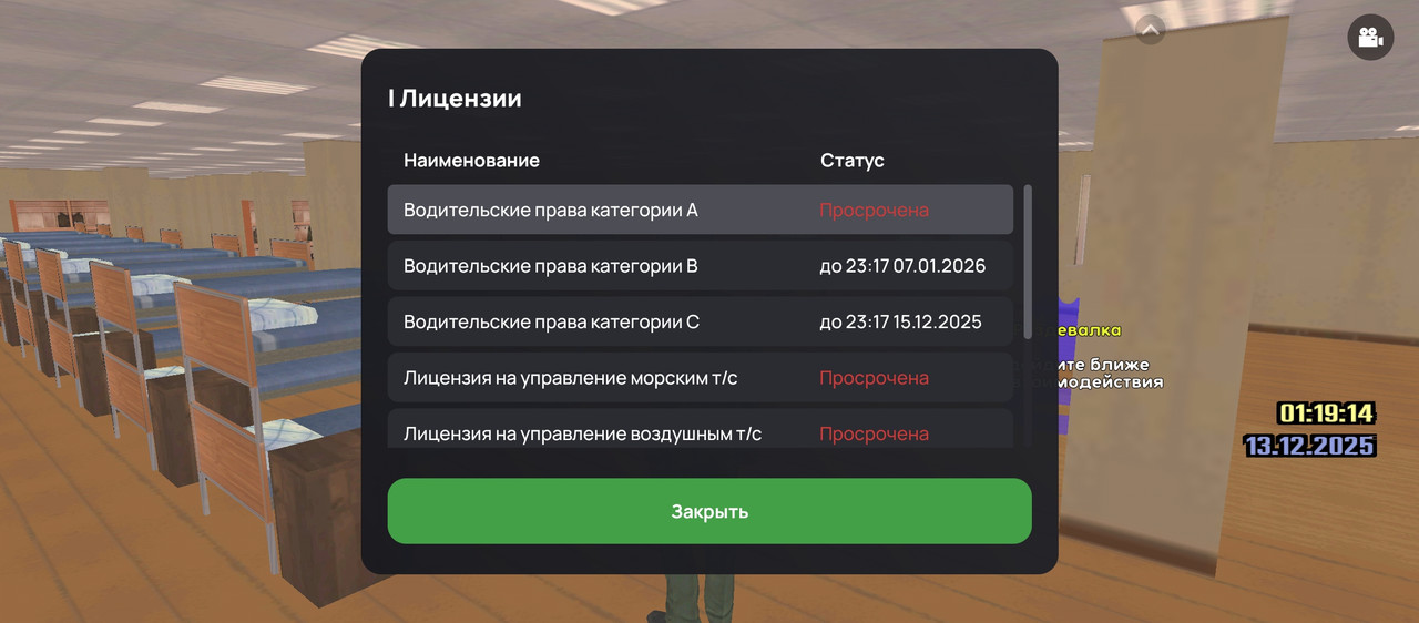 Screenshot 20251213 031918