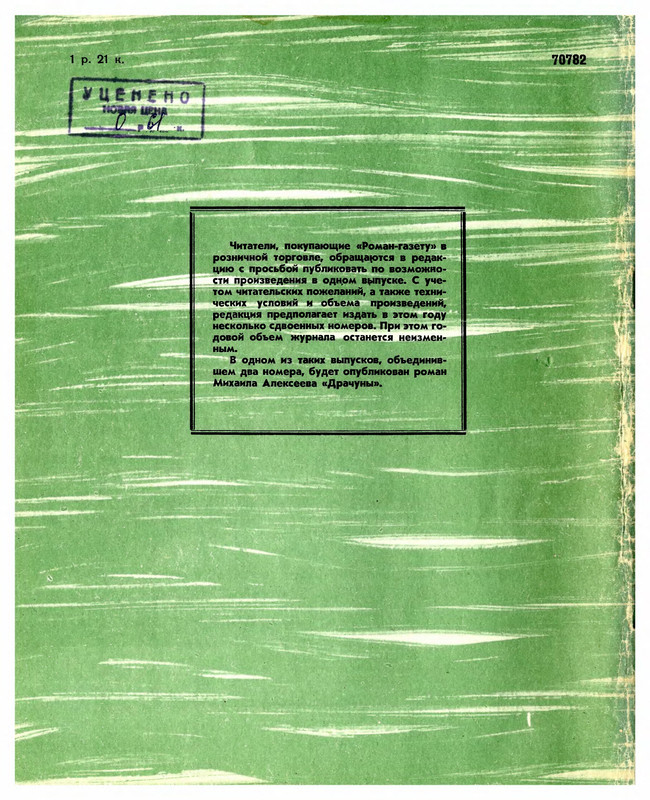 p0100