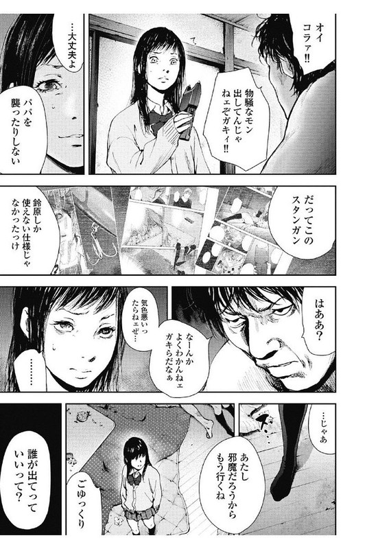 Gift ±Vol9-5