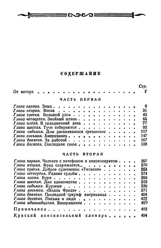 p0497