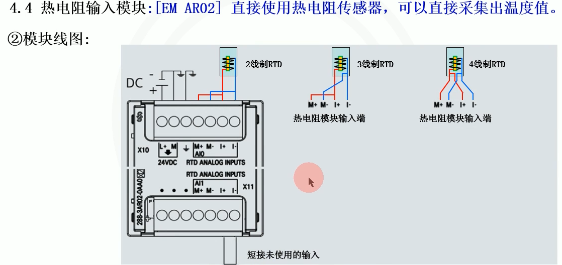 g13热电阻接线图.png