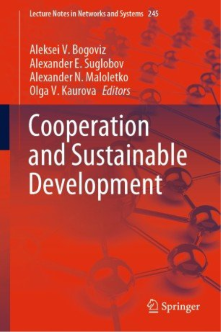 Сooperation and Sustainable Development