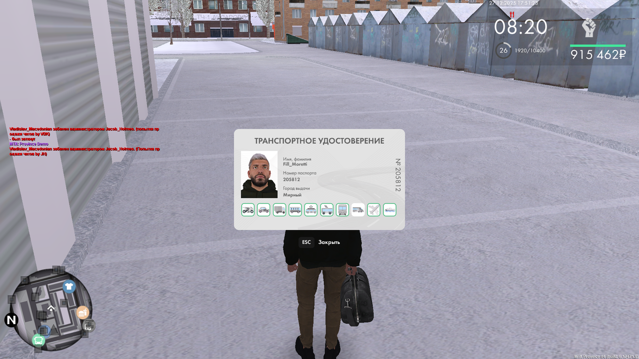 Знімок екрана (740)